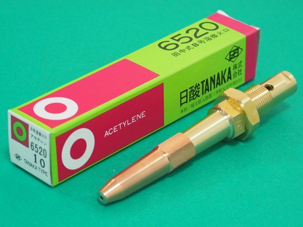 画像4: Ｂ号溶接器用火口(溶接加熱用) 6520 10・13・16・20・25火口番号選択 アセチレン用 日酸ＴＡＮＡＫＡ (4)
