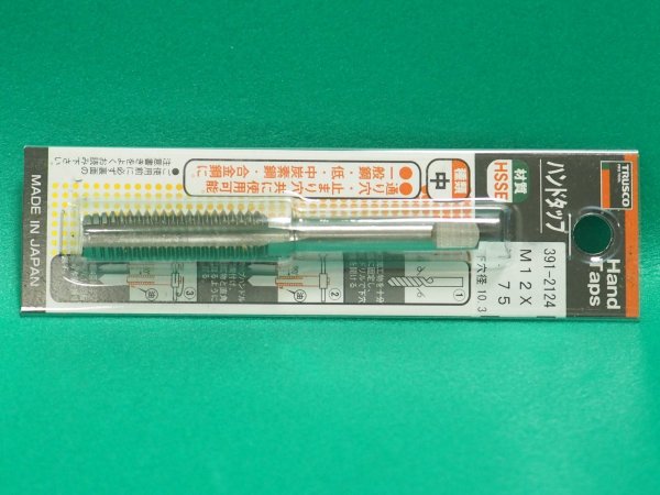 画像2: TRUSCO ハンドタップ 中 HSS-E M12X1.75 T-H-HT-M12X1.75-2 [391-2124] (2)