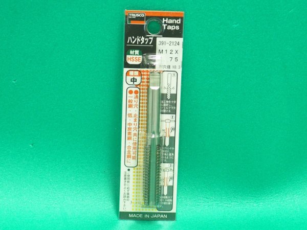 画像1: TRUSCO ハンドタップ 中 HSS-E M12X1.75 T-H-HT-M12X1.75-2 [391-2124] (1)