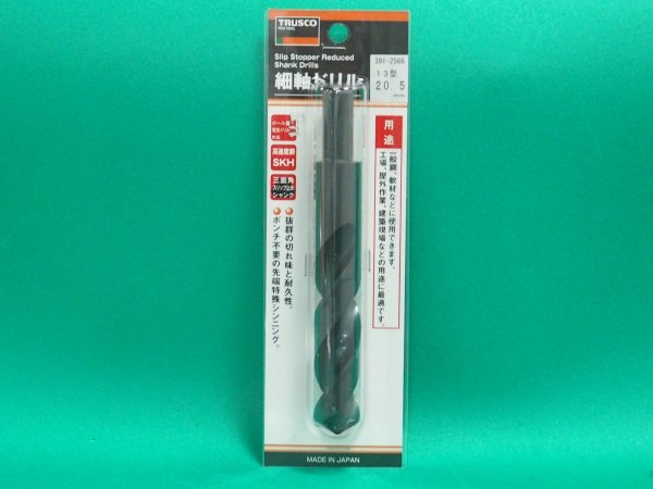 画像1: TRUSCO 細軸ドリル13型 20.5mm THJDL-205 [391-2566] (1)