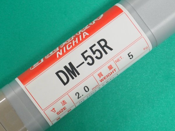 画像1: 鋳鉄補修接合用TIG溶接棒 DM-55R-1.6/2.02.6/3.2mm-5kg選択 ニツコー熔材工業 (1)