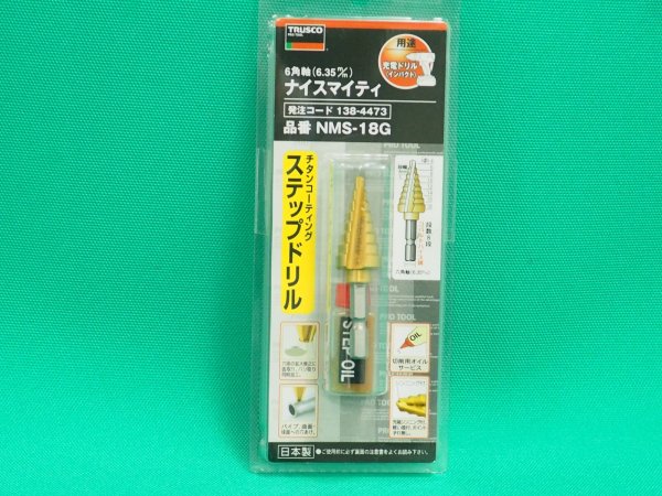 画像1: TRUSCO 六角軸ステップドリル 2枚刃チタンコーティング 4〜18mm NMS-18G [138-4473] (1)
