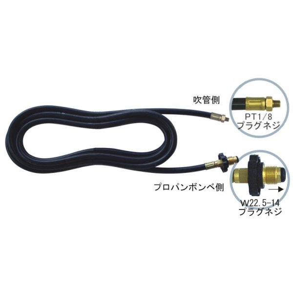 画像1: プロパン スタンドバーナー専用ホース 2.3.5.10m 阪口製作所 (1)