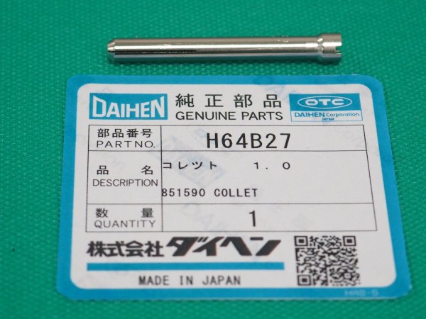 画像6: ダイヘン純正 TIG溶接コレット (鋼製・メッキ) (6)
