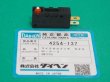 画像1: ダイヘン マイクロスイッチ 4254-137 ブルートーチIV (空冷タイプ共通） (1)