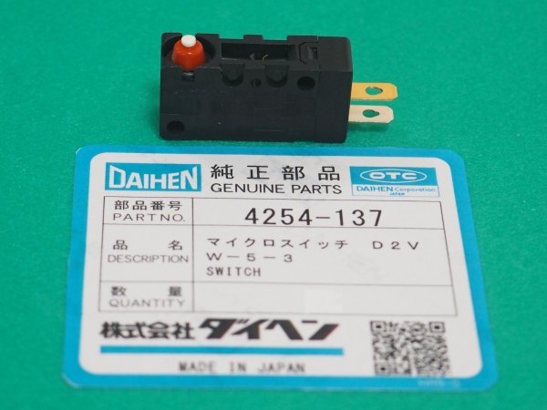 画像1: ダイヘン マイクロスイッチ 4254-137 ブルートーチIV (空冷タイプ共通） (1)