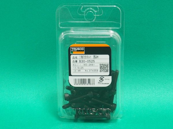 画像2: TRUSCO 六角穴付ボルト 黒染め 全ネジ M5×25 48本入 /キャップボルト(CAP) B30-0525 [160-2691] (2)