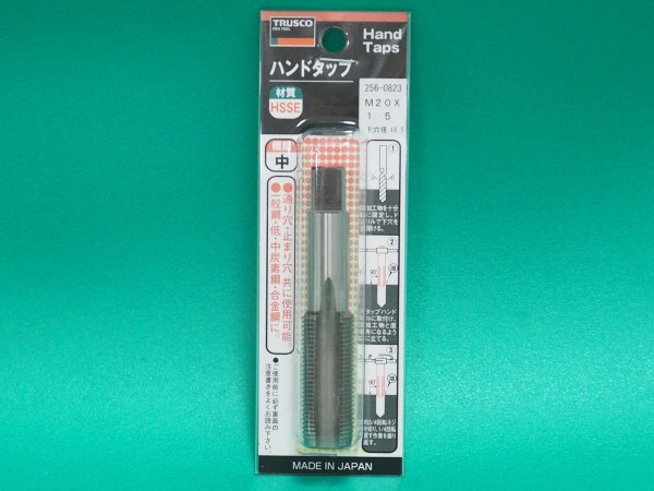 画像1: TRUSCO ハンドタップ 中 HSS-E M20X1.5 T-H-HT-M20X1.5-2 [256-0823]  (1)