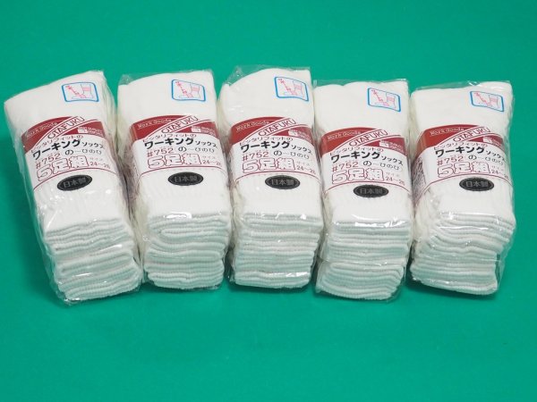 画像2: おたふく手袋 フィットワーキングソックス 先丸 25足分 (5足組×5セット) サラシ 作業　靴下　ソックス 752 (2)