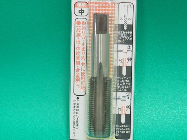 画像3: TRUSCO ハンドタップ 中 HSS-E M20X1.5 T-H-HT-M20X1.5-2 [256-0823]  (3)