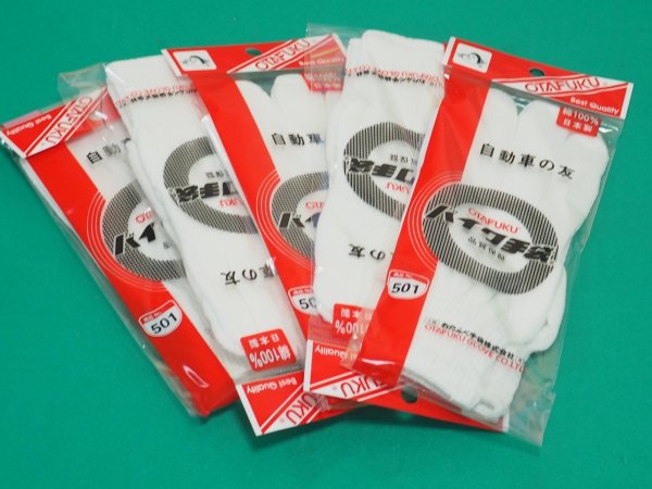 画像1: おたふく手袋 バイク手袋 10ゲージ　編み手袋(薄手タイプ) 軽作業手袋 5双セット 501 日本製 (1)