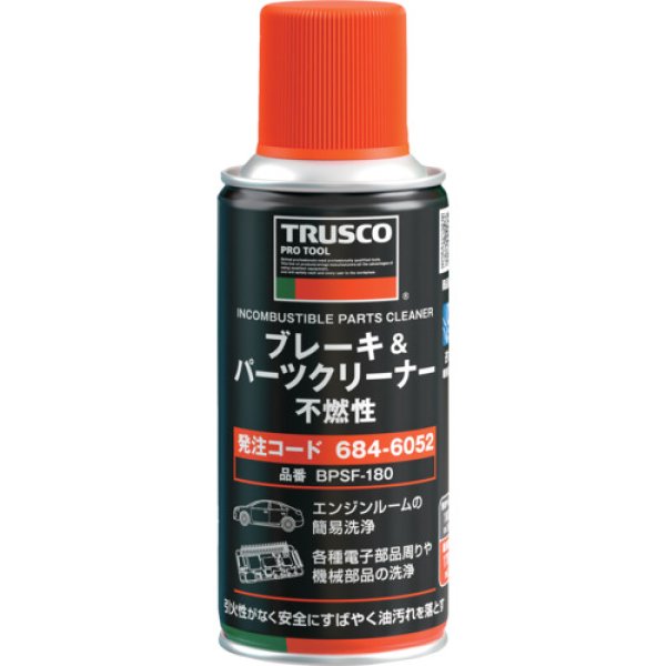 画像1: TRUSCO 不燃性ブレーキ＆パーツクリーナー 180g BPSF-180 [684-6052] (1)