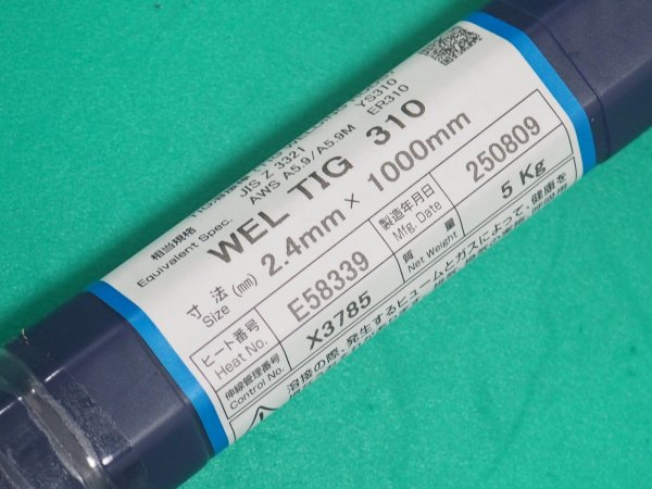 画像1: ステンレス鋼（ティグ材料）WEL TIG 310-5kg (1)