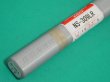 画像2: ステンレス鋼（ティグ材料）NS-309LR-5kg ニツコー熔材工業 (2)