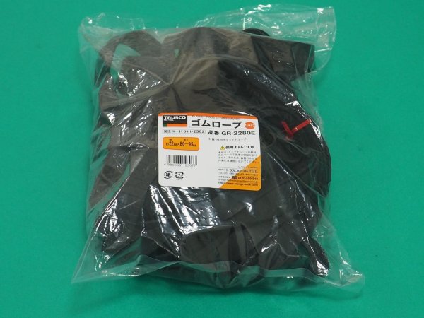 画像1: TRUSCO ゴムロープエンドレス幅22×折長0.9m 10本入 GR-2280E [511-2362] (1)