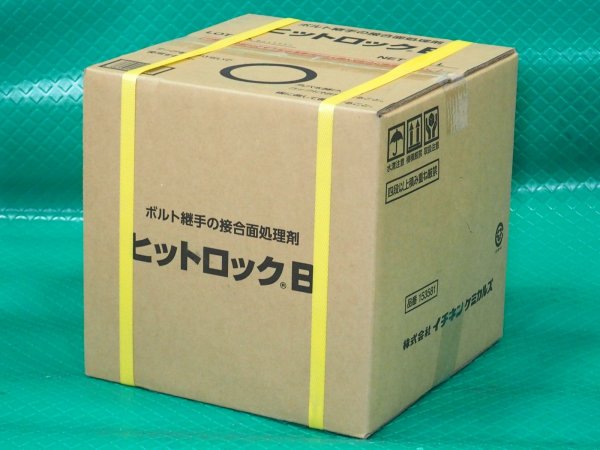 画像1: ボルト継手の接合面処理剤 (サビの発生促進安定化) ヒットロックB 18L イチネンケミカルズ (1)