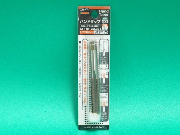 画像1: TRUSCO ハンドタップ(並目) M12×1.75 上 (SKS) T-HT12X1.75-3 [365-6403] (1)