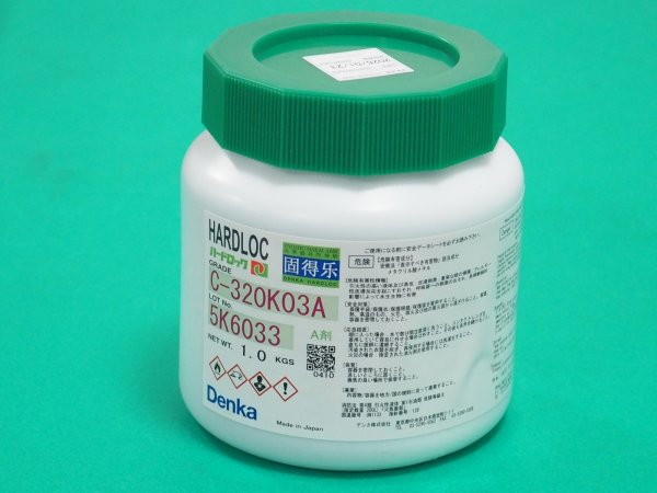 画像2: デンカ ハードロック（金属部品用） 2kgセット C320K-03 (2)