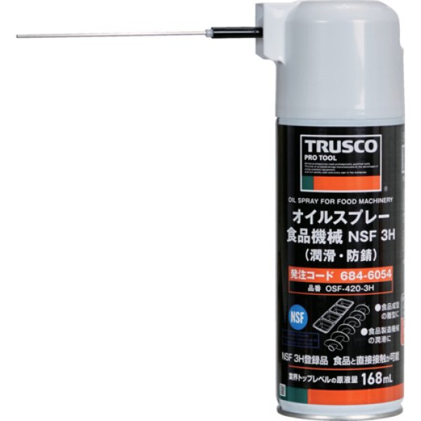 画像2: TRUSCO 潤滑・防錆 食品機械用 NSF 3H 420ml OSF-420-3H [684-6054] (2)