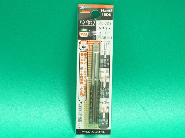 画像1: TRUSCO ハンドタップ 中 HSS-E M12X1.25 T-H-HT-M12X1.25-2 [256-0832]  (1)