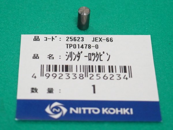 画像2: 日東工器 TP01478 シリンダーロックピン JEX-66用 (2)