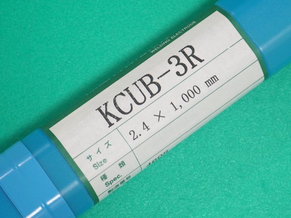 画像3: 銅合金用TIG溶接棒 (青銅鋳物BC3の溶接) KCUB-3R 5kg 関西特殊溶接棒 (3)