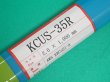 画像1: 銅合金用（ティグ材料）KCUS-35R 1.2・1.6・2.0・2.4・3.2mm-5kg 選択 関西特殊溶接棒 (1)
