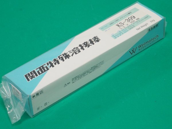 画像2: 22%Cr-12%Niステンレス鋼用（被覆棒） KS-309 2.6/3.2/4.0選択 5kg 関西特殊溶接棒 (2)