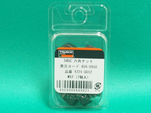 画像2: TRUSCO 六角ナット １種 S45C M12 7個入 Y221-0012 [856-0958] (2)