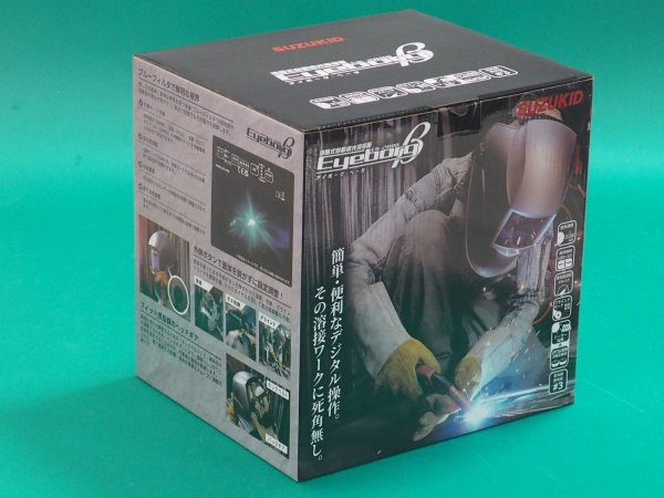 画像8: SUZUKID 自動遮光溶接面 (ブルーフィルター) アイボーグβ EB-200B  (8)
