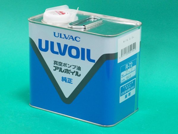 画像1: アルバック 真空ポンプ油 R-72 2.2L [652-3237] (1)