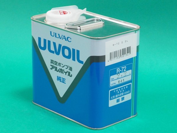 画像2: アルバック 真空ポンプ油 R-72 2.2L [652-3237] (2)