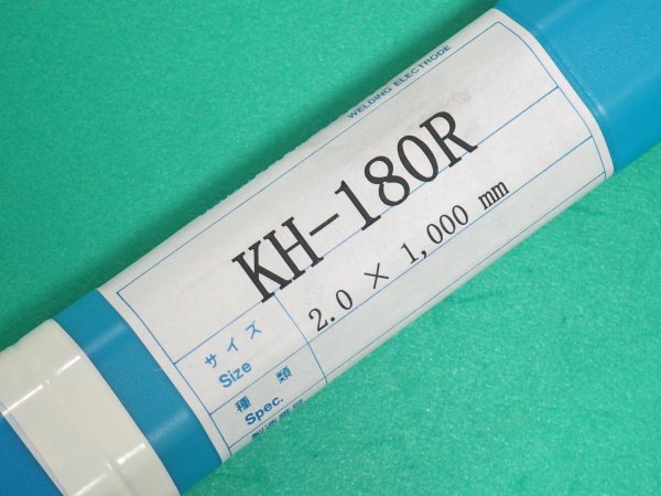 画像1: プラスチック金型肉盛溶接用 TIG溶接棒 KH-180R-5kg 1.6・2.0・2.4mm選択 関西特殊溶接棒 (1)