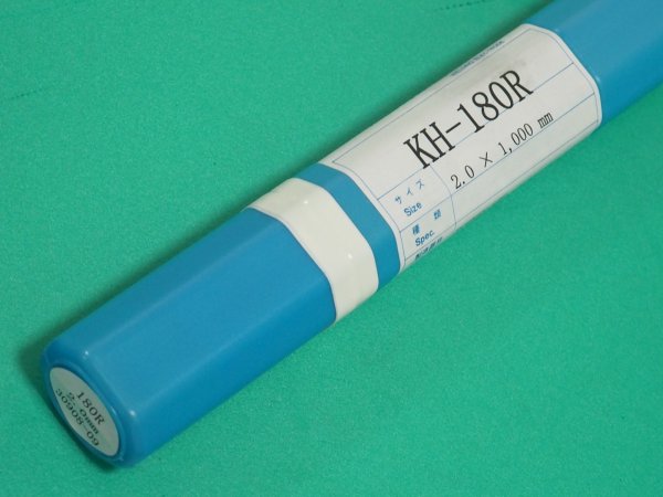画像2: プラスチック金型肉盛溶接用 TIG溶接棒 KH-180R-5kg 1.6・2.0・2.4mm選択 関西特殊溶接棒 (2)