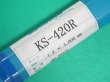 画像5: ステンレス鋼（ティグ材料）高炭素13%Crのマルテンサイト系ステンレス鋼用 KS-420R-1.0〜4.0mm選択 5kg 関西特殊溶接棒 (5)