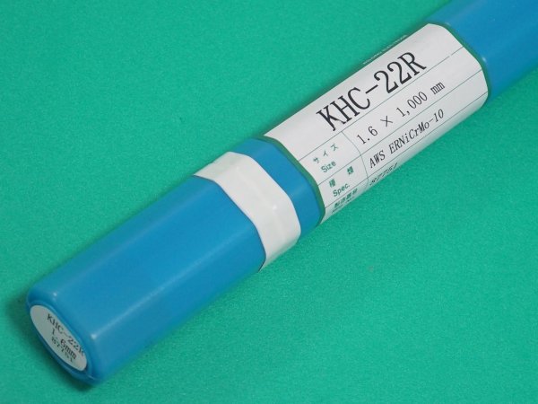 画像5: ハステロイC 合金用 TIG溶接棒 KHC-22R-5kg 関西特殊溶接棒 (5)