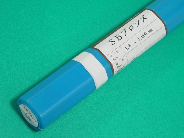 画像2: ガスろう付け用（裸の低温溶接棒) SBブロンズ 5kg 関西特殊溶接棒 (2)
