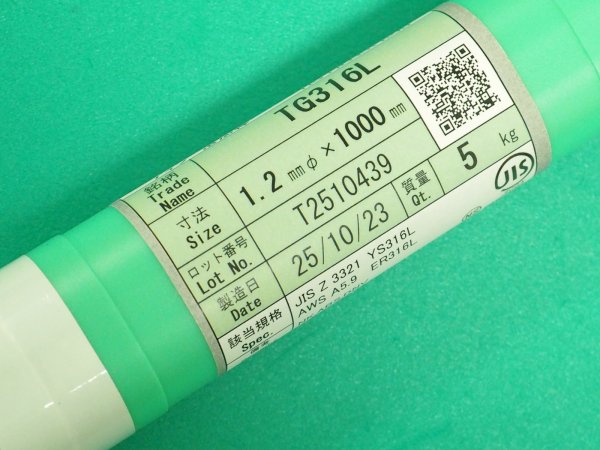 画像5: ステンレス鋼（ティグ材料）TG-316L 5kg タセト (5)