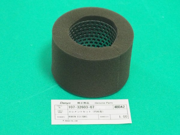 画像2: デンヨー ACX-140SS用 エアフィルター 107-32603-07 (2)