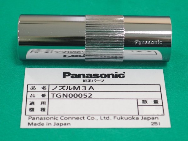 画像1: Panasonic MIG空冷ノズル M3A 500A用ストレートタイプ TGN00052 (1)