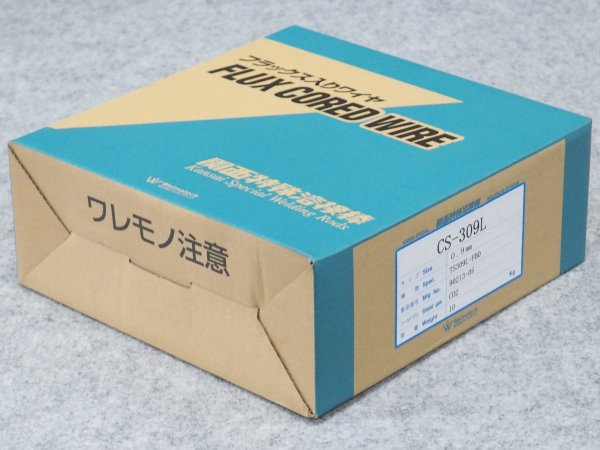画像1: ステンレス鋼用フラックスワイヤ CS-309L 0.9×10 関西特殊溶接棒 (1)