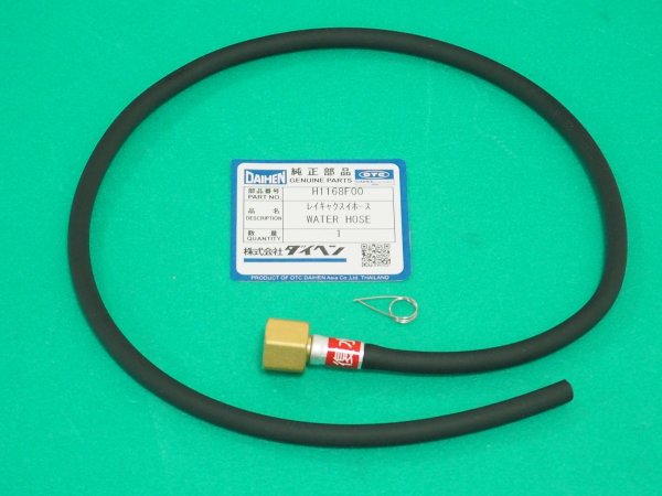 画像2: ダイヘン TIGトーチAWD-18用水ホース H1168F00 (2)