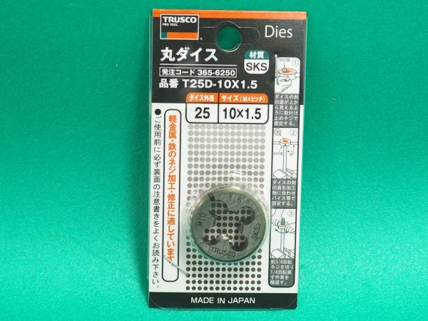 画像2: TRUSCO 丸ダイス 25径 M10X1.5 (SKS) T25D-10X1.5 [365-6250] (2)