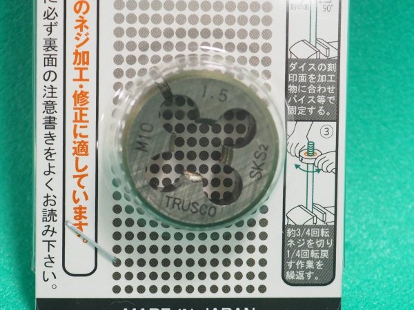 画像1: TRUSCO 丸ダイス 25径 M10X1.5 (SKS) T25D-10X1.5 [365-6250] (1)
