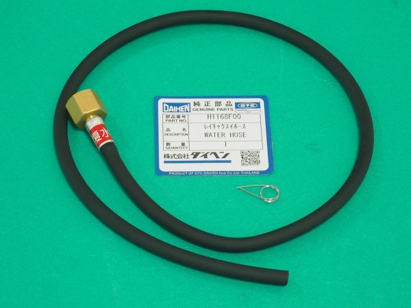 画像1: ダイヘン TIGトーチAWD-18用水ホース H1168F00 (1)