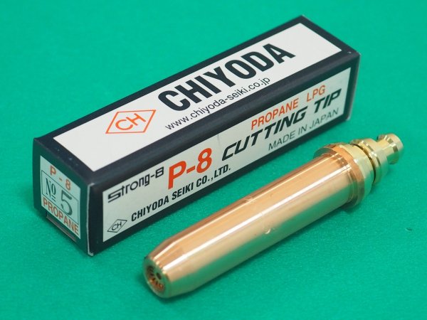 画像1: ストロング8切断火口P-8 No.1~6選択 プロパン用 千代田精機 (1)