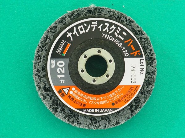 画像2: TRUSCO ナイロンディスクミニ ハード φ58 #120 （5個入） TNDH58-120 [479-1738] (2)