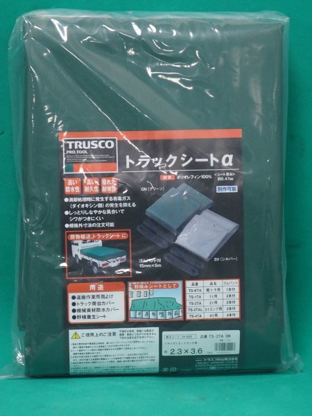 画像1: TRUSCO トラックシートα 2t用 幅2300mmX長さ3.6m 緑 TS-2TA(GN) [126-0928] (1)