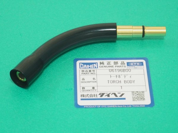 画像1: ダイヘン純正CO₂/MAG ブルートーチIV BT3514タイプ標準トーチボディ U6196B00 (1)