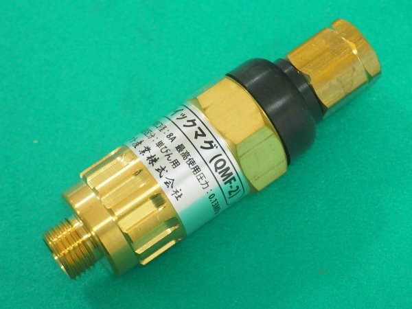 画像3: 乾式安全器 クイックマグ  酸素・アセチレン・プロパン選択 ヤマト産業 (3)